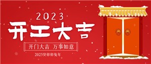开！工！大！吉！免费观看91看片新征程已拉开序幕！