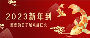 拜年了！免费观看91看片电缆祝您兔年大吉~